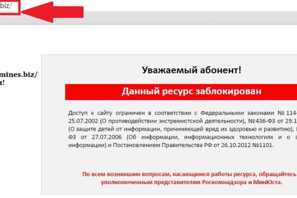 Почему не работает блэк спрут