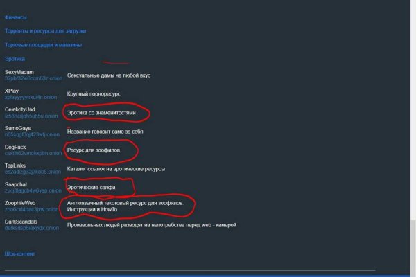 Ссылки онион даркнет аналог блэкспрут